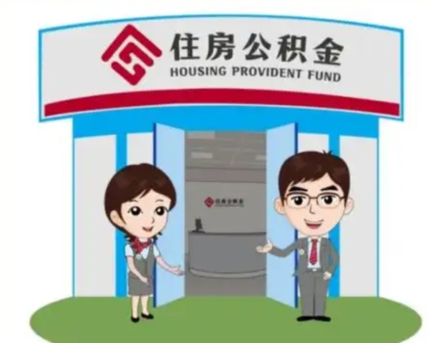 开封公积金小额提取（公积金额度提取规定）